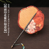 Zizhu gange satin ruyi вентилятор, чтобы отправить Лю су