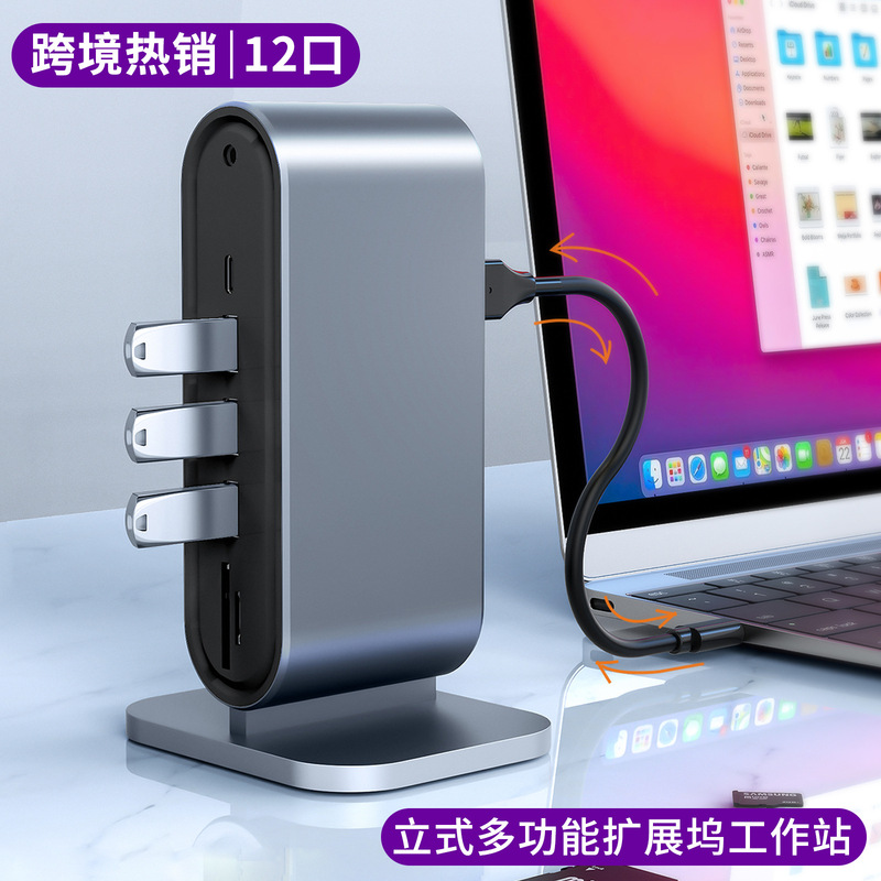 Hot-Selling Twelve-In-One Desktop Vertical Docking Station with Full Functions and High-Definition 4K, Suitable for Mac Computer Workstations Hot-Selling Twelve-In-One Desktop Vertical Docking Station with Full Functions and High-Definition 4K, Suitable for Mac Computer Workstations