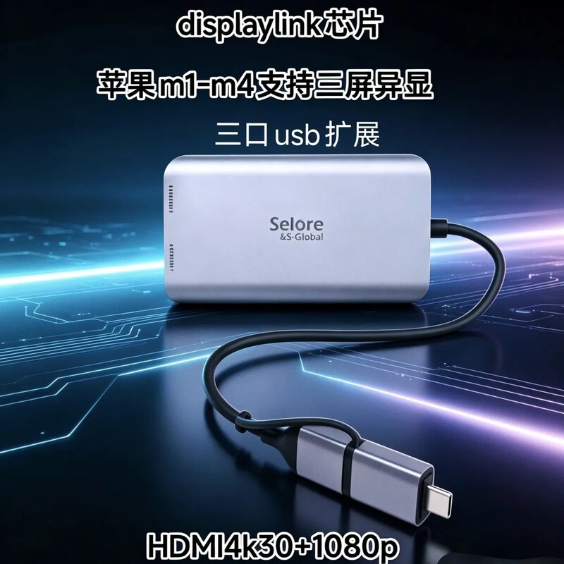 Displaylink Docking Station 4K+1K Dual HDMI Screen Mirroring Mac Cross-Screen Trading Win/Android/Linux