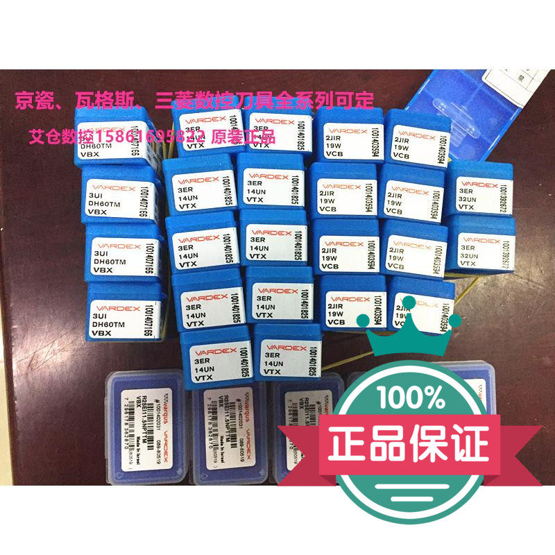 Vargas thread milling blade 2UIDM60TMVBX Vargas Kyocera Mitsubishi full range of products