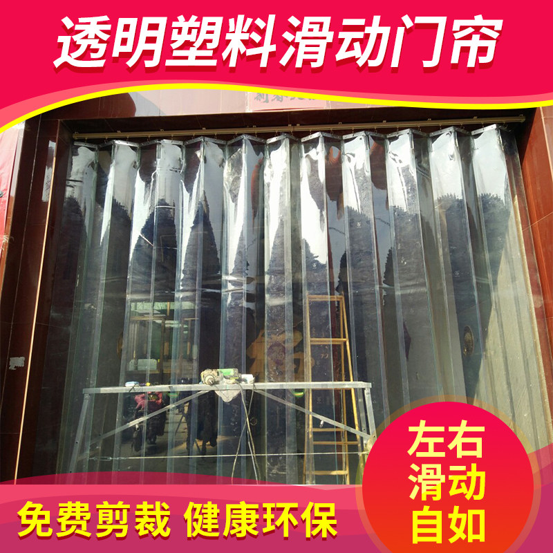 Sliding soft door curtain pvc sliding door curtain push-pull pvc door curtain mobile transparent door curtain foldable door curtain