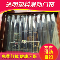 Sliding soft door curtain PVC sliding door curtain Push-pull pvc door curtain Mobile transparent door curtain Foldable door curtain