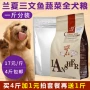 Túi nhôm đựng giấy Lanshier Lanxia rau củ cá hồi nguyên con thức ăn cho chó 500 g 1 kg 4 kg - Chó Staples hạt thức ăn cho chó