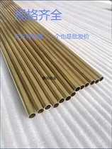 H65 brass pipe hard pipe diameter 0 8MM-40MM size thick thin copper tube H59 precision environmental protection pipe can cut
