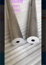 6061 aluminium alloy tube outer diameter 26MM inner diameter 16 mm wall thickness 5MM hollow smooth hard tube