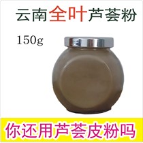 Yunnan natural whole leaf Curacao Aloe Vera dry leaf powder with pulp without peeling meat 150g