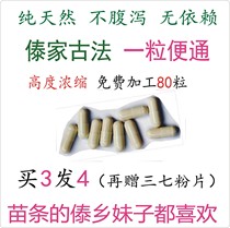 Ancient Dai method Yunnan natural whole leaf Curaçao edible aloe vera tea concentrated powder Feixiangdanqing capsules