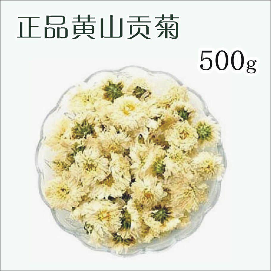 FINE Yellow Mountain Gongju Flower Tea 500 gr
