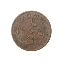 Guangxu Yuanbao made in Sichuan Province as twenty-backed dragon antique copper plate copper yuan dragon plate coin machine coin copper coin