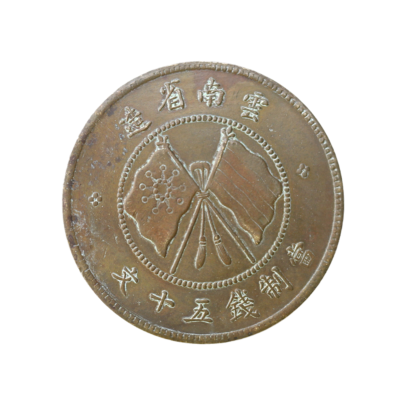 Copper yuan copper plate ancient coins made in Yunnan Tang Jirao like Tang side Tang head double flag fifty text copper coins copper coins antique