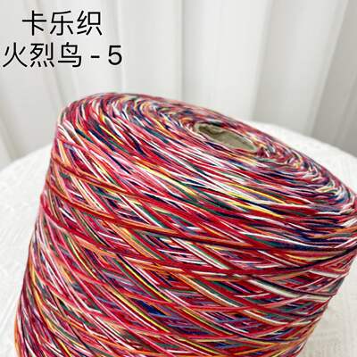 Kalezhi's popular dopamine colored yarn, hand-woven multi-color cotton yarn, new spring and summer style, 50g wool yarn