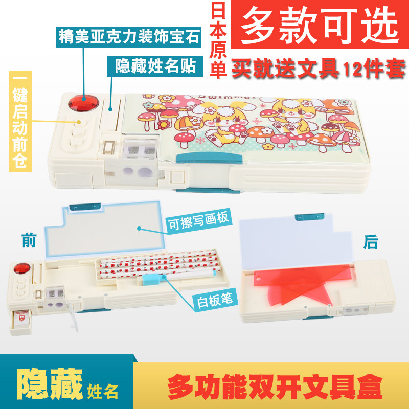 First and second grade primary school students Japanese powder princess plastic stationery box multi-functional boys and girls children's pencil case pen bag