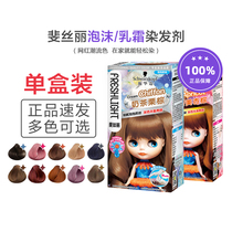 Swacchio Fitz foam cream agent pure plant without irritation of golden chestnut brown blue black