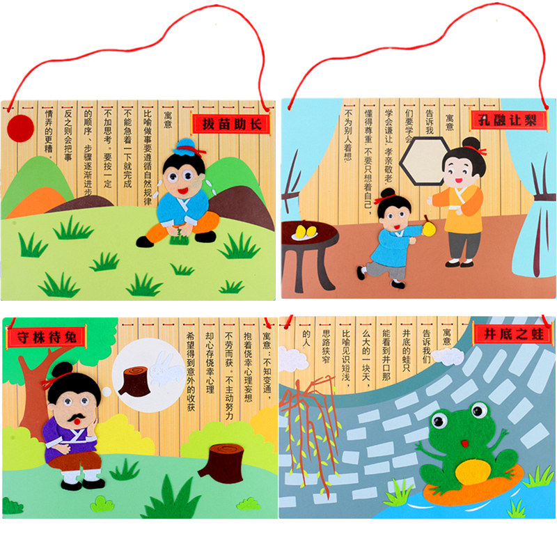 Idiom story handmade diy sticker ornaments children's production material package kindergarten traditional culture pendant decoration