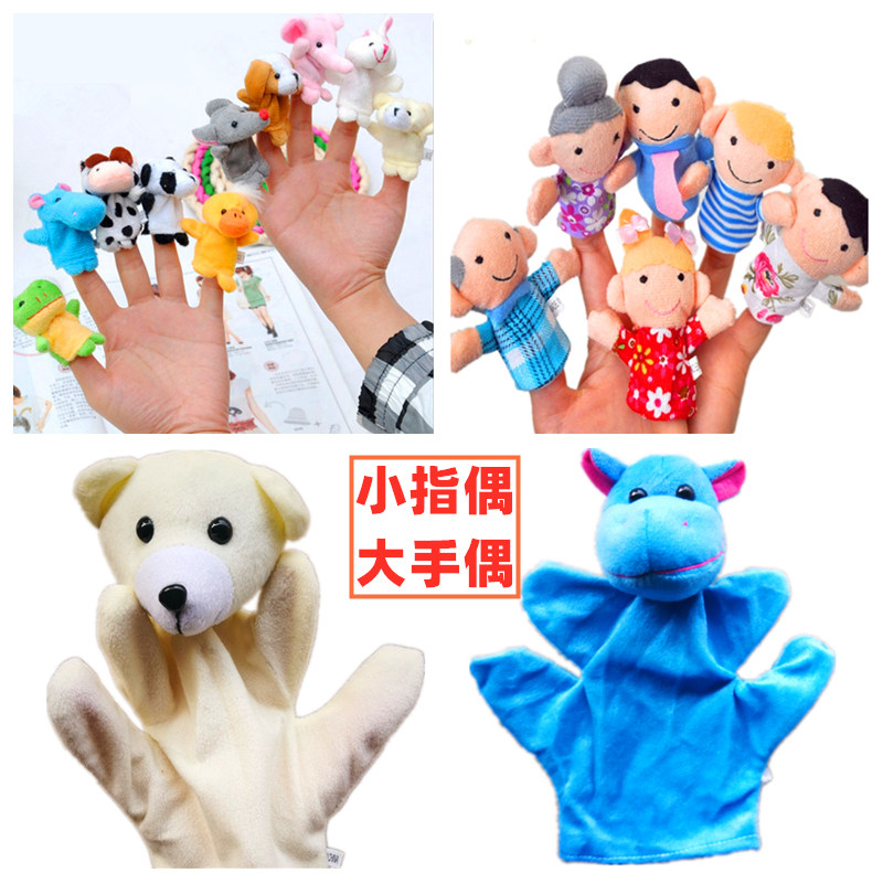 Animal finger puppet family 12 zodiac hand puppets to appease dolls parent-child interaction early education children's toy gifts