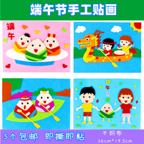 Dragon Boat Festival children hand paste diy material bag non-woven three-dimensional kindergarten self-made toy gift