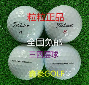 送网兜20个装Titleist  PROV1X二手高尔夫球二手球三四层比赛球