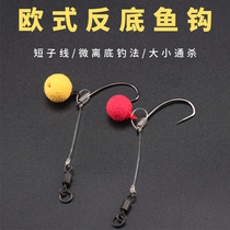 Short Sub Wire Ocarp Fishing Group Counter Bottom Fishing Roni Thread Group Fishing Pearl Pearl Mate Carp Fishing Method Floating Water Fish Hook
