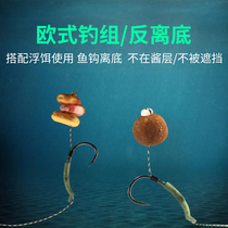 Eurostyle carp fishing group Anti-bottom fishing carp fishing method sea rod fishing bead Fishing Bead Vigorous Marzione line Bait Matching
