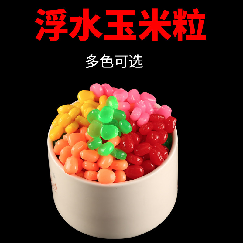 Floating corn grain simulation bait corn flavor herring grass carp carp herring fishing beads floating ball wild fishing false bait