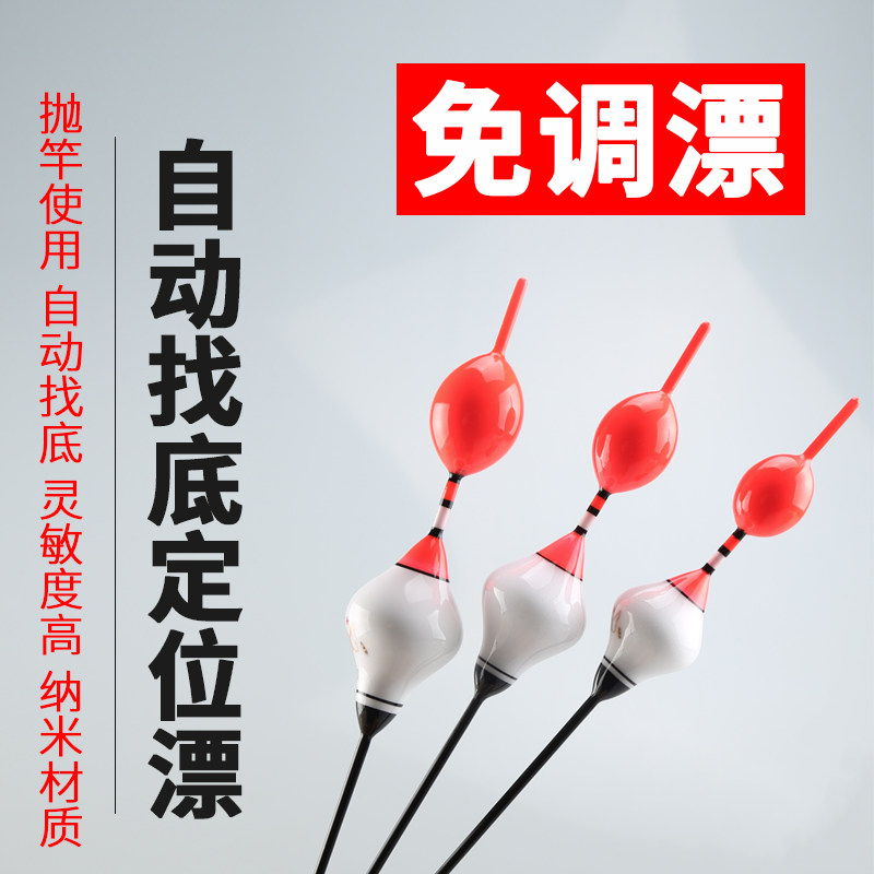 Automatic positioning of the sea pole to find the bottom fishing drift pole pole pitcher the sea pole float free regulatory fishing
