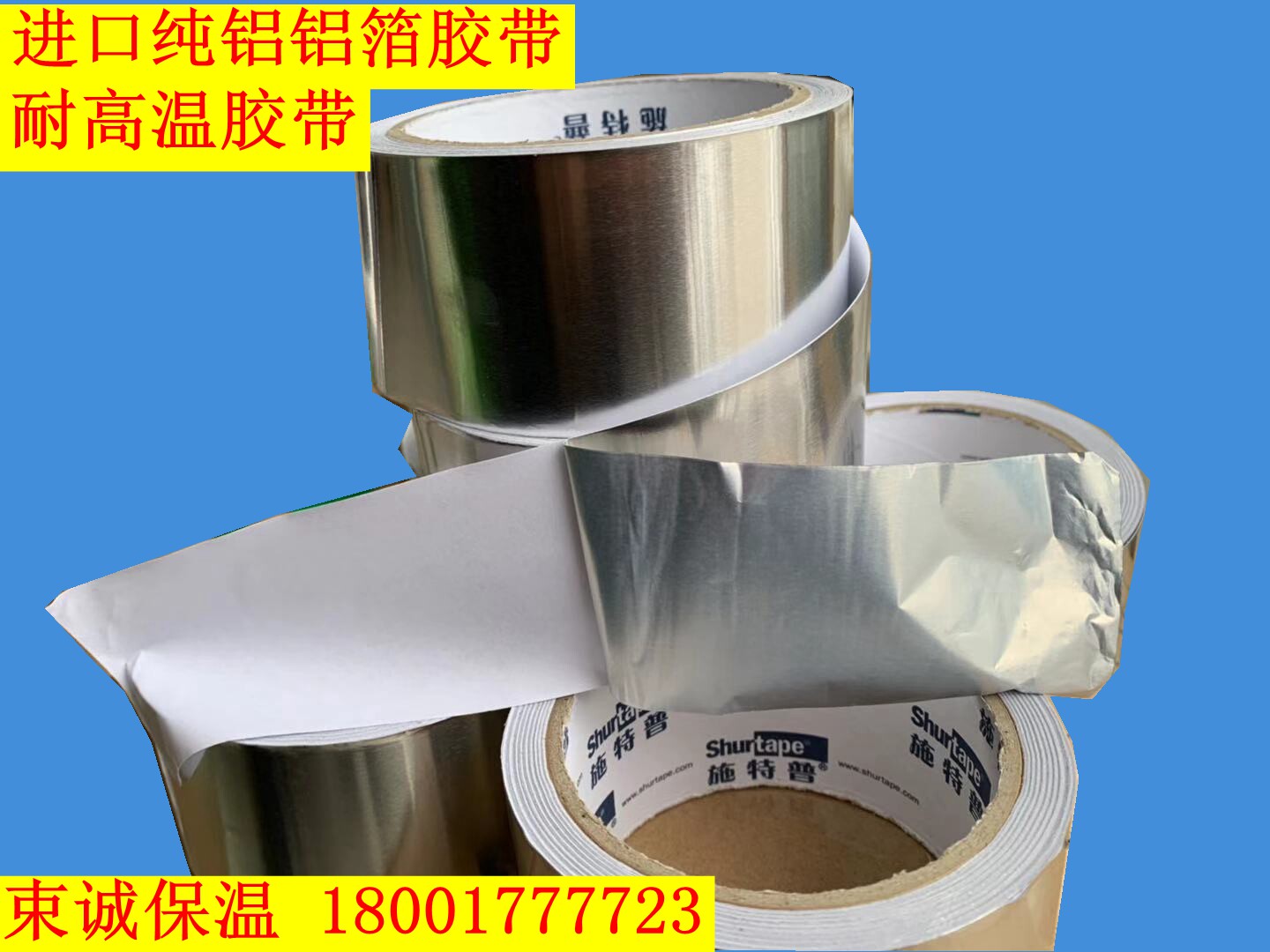 Imported pure aluminum foil adhesive tape high-strength aluminum foil adhesive tape Stu aluminum foil adhesive tape tinfoil paper fireproof aluminum foil