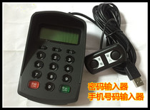 Recharging Small Keyboard With Voice Band Screen Display Bank Large Pharmacy Cinemas Usb Wire Anti-Peep Password Keyboard