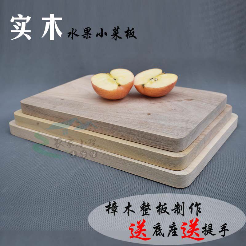 Cambridge rectangular household log-without paint chopping board fruit Chinese dormitory small size cutting board