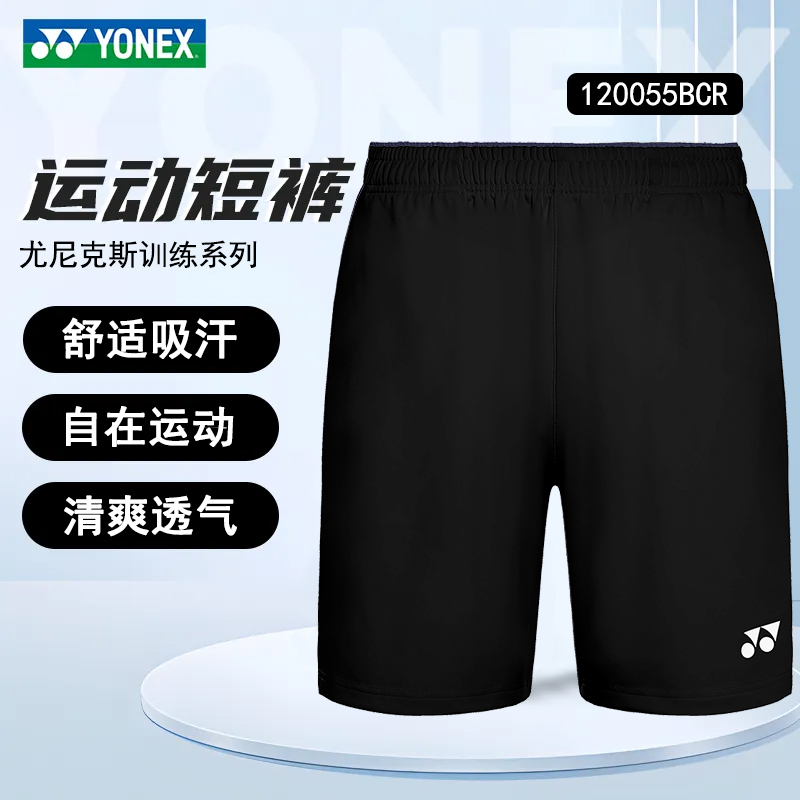 2025 New Yonex Shorts for Men and Women, Sports Casual Breathable Quick-Drying Shorts 120055Bcr 2025 New Yonex Shorts for Men and Women, Sports Casual Breathable Quick-Drying Shorts 120055Bcr