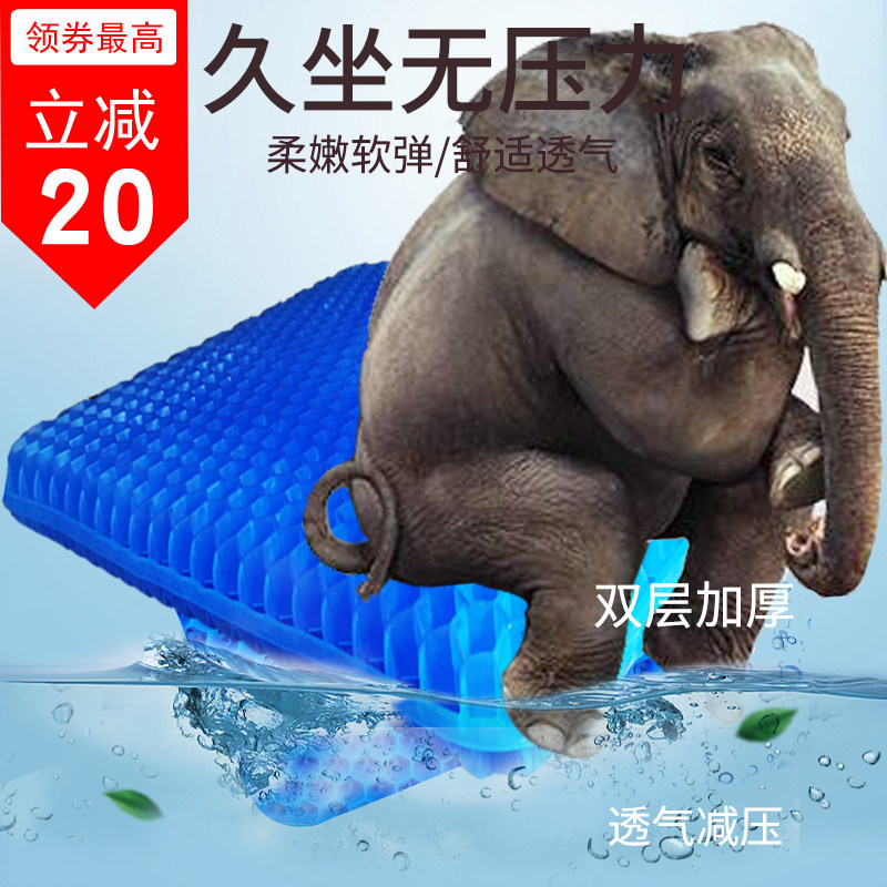 Gel cushion to increase car honeycomb seat cushion office sedentary chair fart cushion breathable seat cushion silicone cooling pad