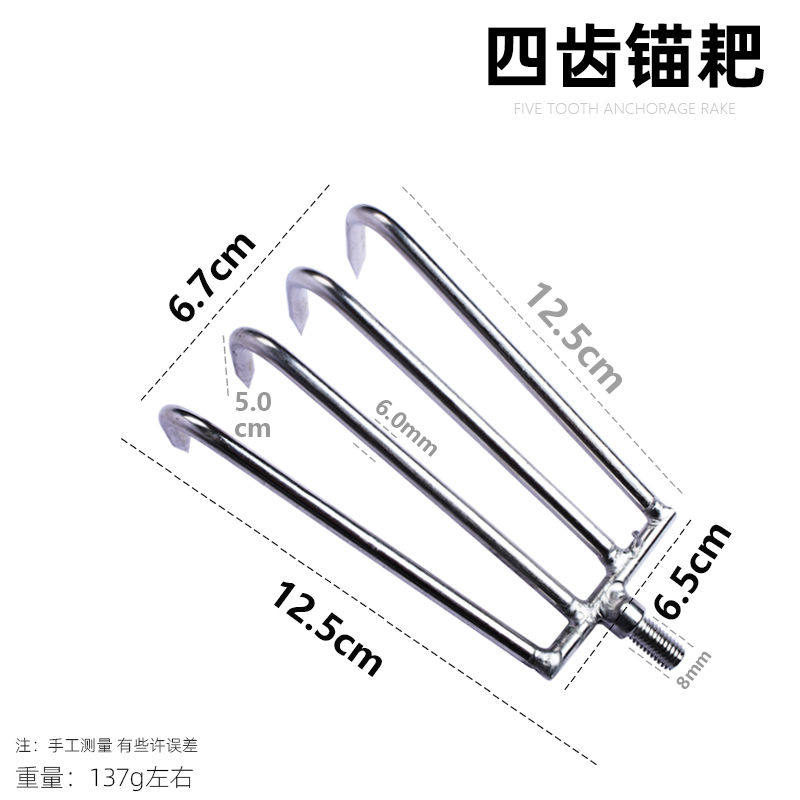 Clean water Grass rake Rake Grass Four Teeth Six Teeth Catch-up Beach Small Rake Stainless Steel Clubhead Accessories Phishing Supplies
