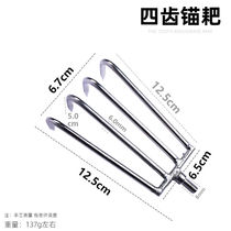 Clean water Grass rake Rake Grass Four Teeth Six Teeth Catch-up Beach Small Rake Stainless Steel Clubhead Accessories Phishing Supplies