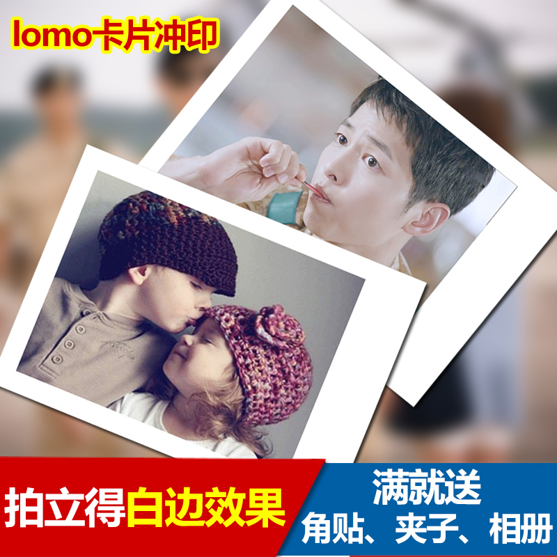 Wash photo Polaroid Print 5 inch 6 inch Online Wash photo rinse Sun photo rinse LOMO