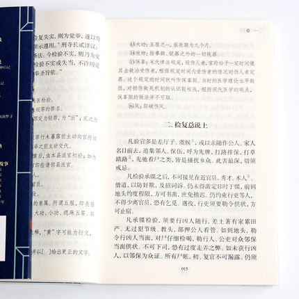 The essence of Chinese classics, ancient scientific and technological classics, the complete collection of the Awakening of Wrongs, the original text, the original text, the annotated translation, the full annotation, the full translation, the extracurricular reading of ancient primary and secondary schools, the wisdom of ancient philosophy