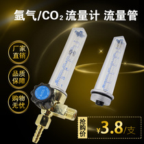 Gas Meter accessories carbon dioxide pressure reducer CO2 argon pressure reducer flowmeter Ar flow tube flowmeter