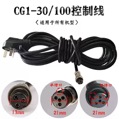 Warwick general CG1-30 100 semi-automatic flame cutting machine trolley power cord aviation plug control box