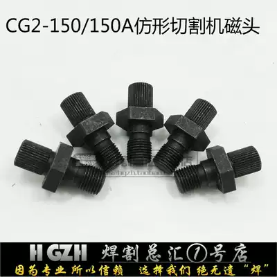 Warwick general CG2-150A profiling gas cutting machine Flame cutting machine accessories magnetic head magnetic head magnetic roller