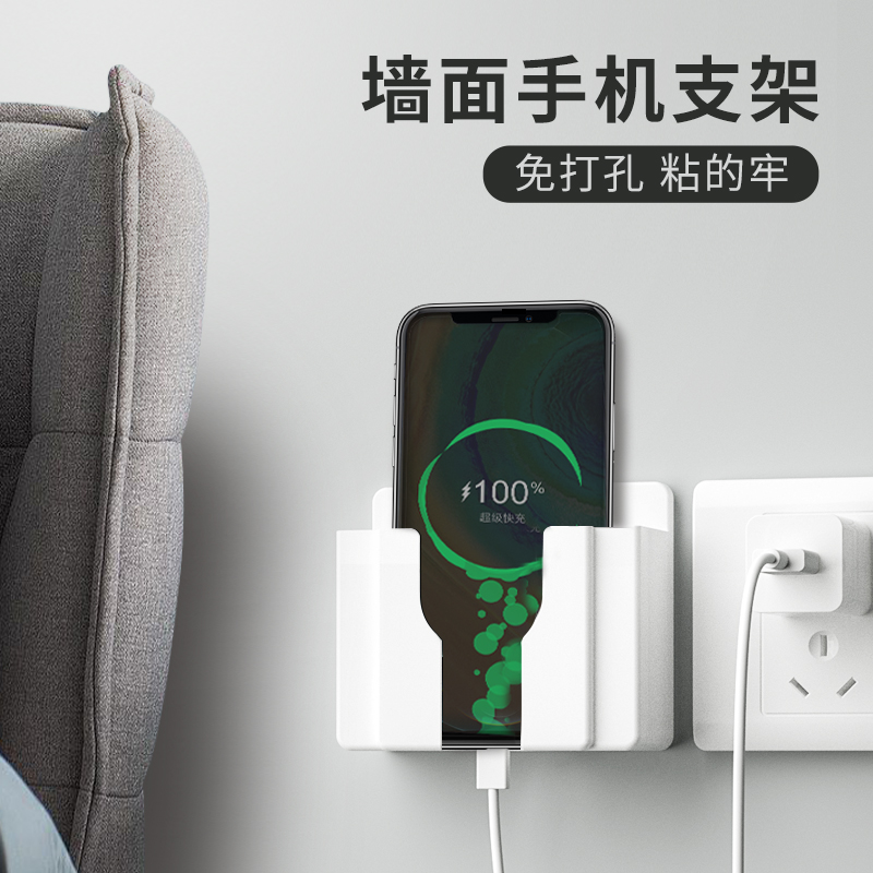 Sticky mobile phone charging bracket multi-functional creative wall hanging rack lazy bedside mobile phone rack magic
