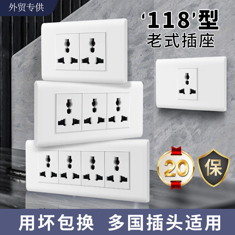 Type 118 switch socket Six holes Two-hole two 6 hole concealed Ming-fit double three-hole nine-hole multifunction assembly line old-Taobao