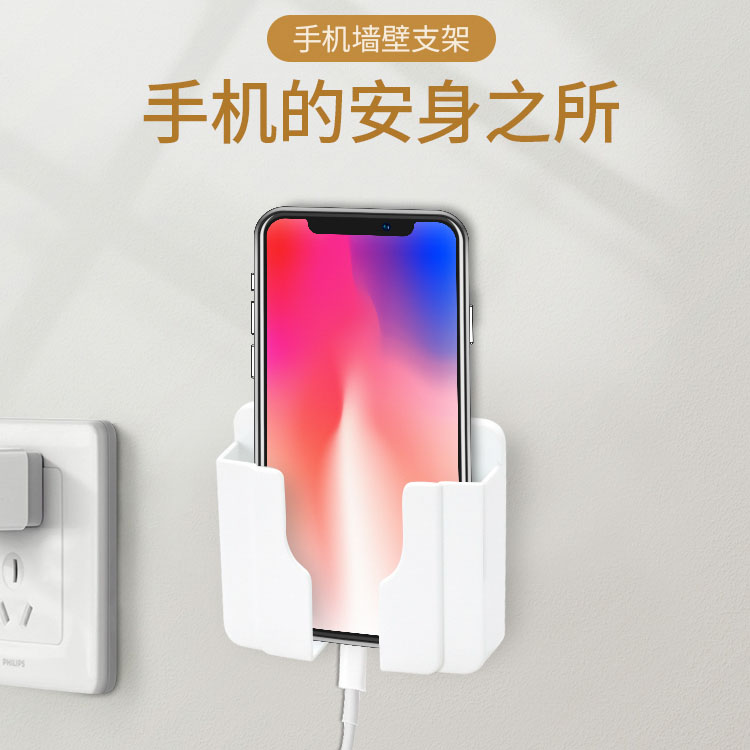 Free-to-punch adhesive phone charging bracket Lazy Human Wall Hanging headboard stickler Toilet Shelf Shenzer
