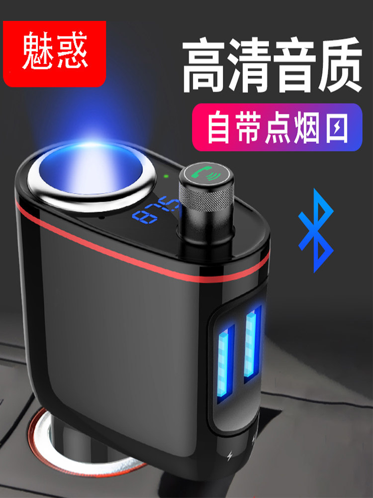 Car Bluetooth Car mp3 Player with AUX output Audio receiver Universal charm distortion-free music for car