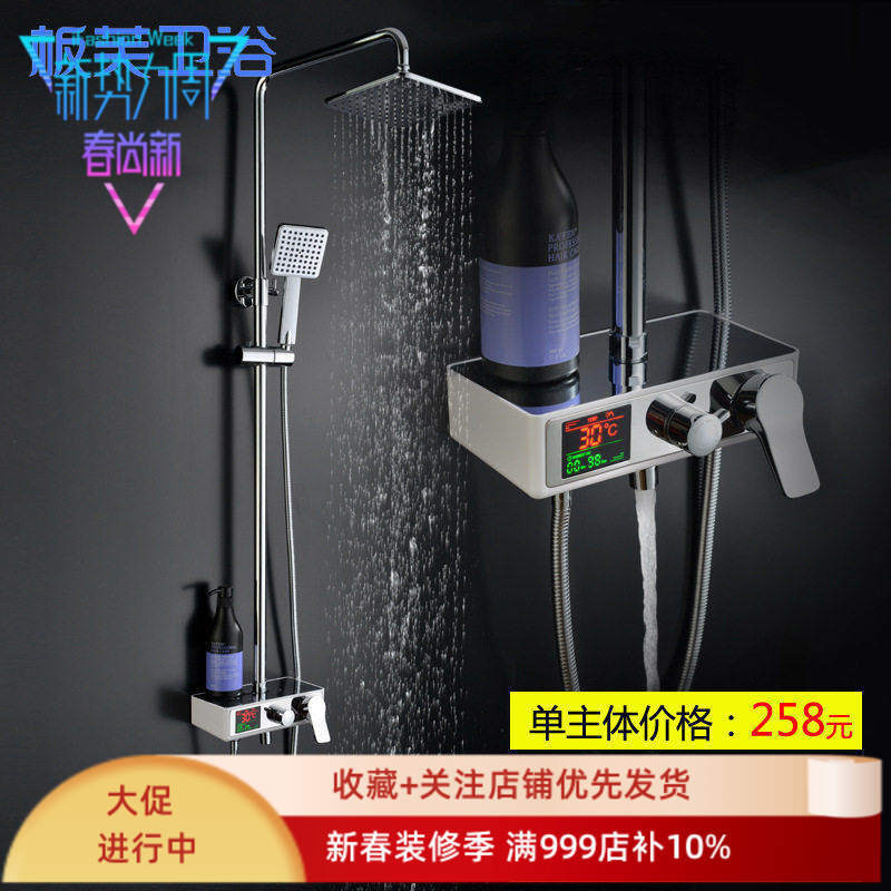 2018 Upgraded Version of Led Digital Display Showerhead, Hot and Cold Smart Bathroom Shower Set with Storage Shelf