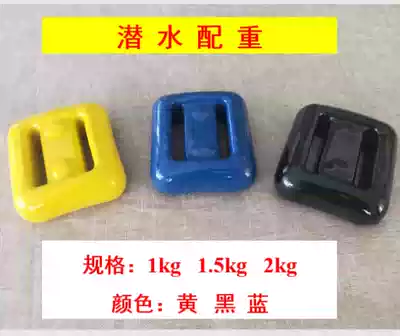 1 5kg 1 5kg 1 5kg 1 5kg 3 kg environmental protection diving lead block bag plastic counterweight weight