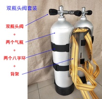 12L diving cylinder 12L aluminum alloy cylinder high pressure diving cylinder diving oxygen cylinder double cylinder head valve
