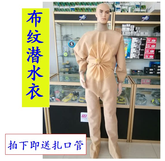 Dry-wipe wetsuit Soft-angle sock-type full-dry wetsuit Fishermen salvage cloth grain latex clothing waterproof pants