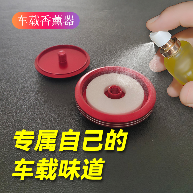 LAOSHU Car Interior Fragrance Diffuser with Odorless Volatile Tablets, Base Diffuser, Car Air Freshener Empty Bottle Diffuser Box
