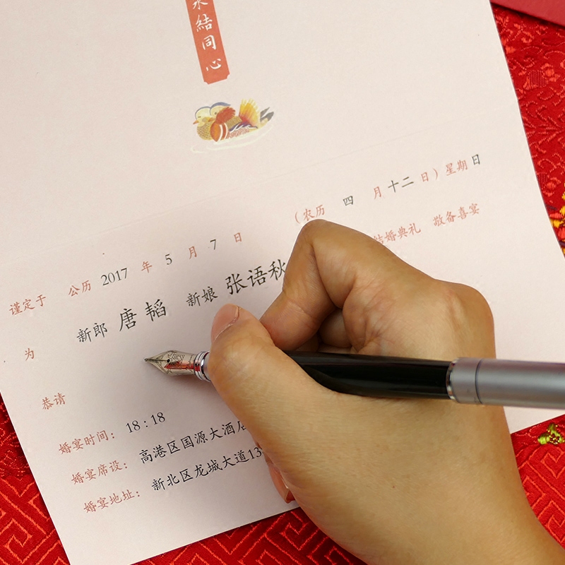 The exclusive inner page of the mandarin duck concentric invitation