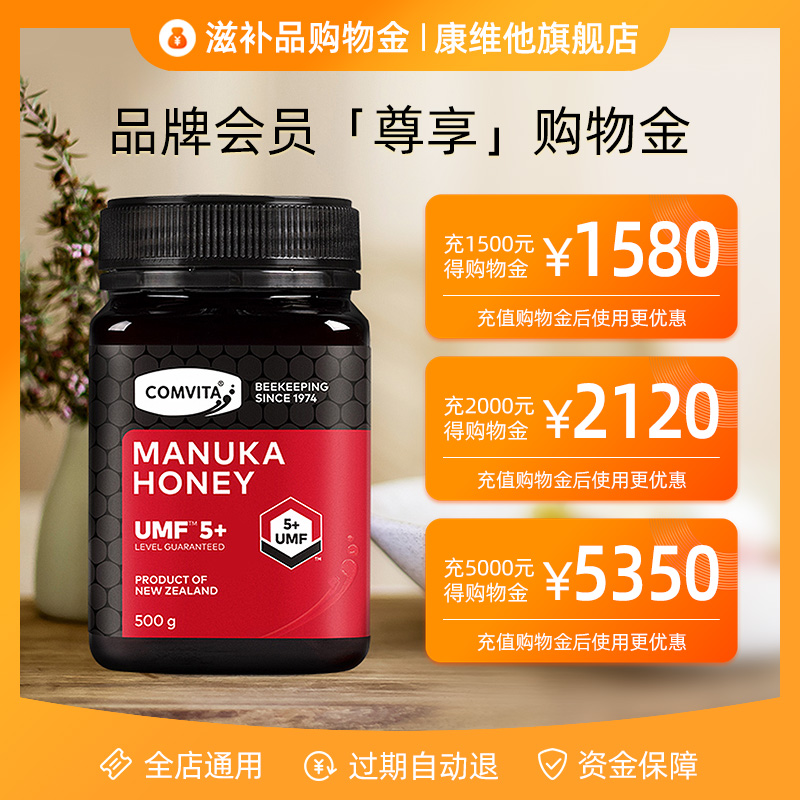 comvita Comvita member exclusive shopping gold - common to the whole store