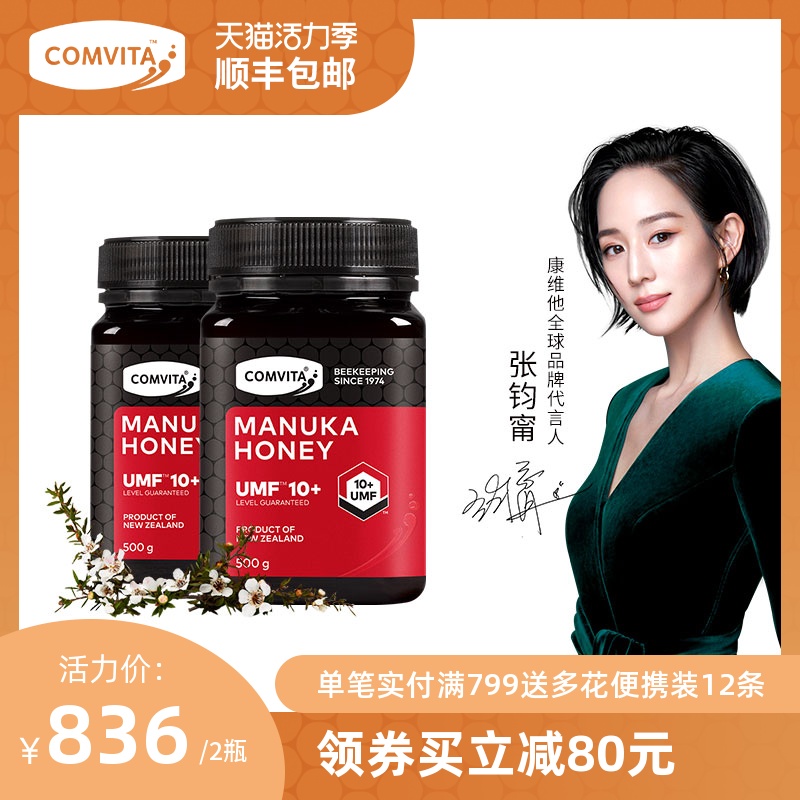 comvita UMF10 Manuka Honey 500g Two bottles imported from New Zealand