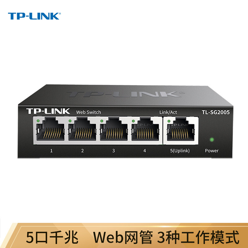 TP-LINK TL-SG2005 5-mouth full one thousand trillion Web network management switch VLAN isolation